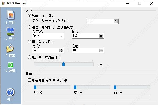 JPEG Resizer-2