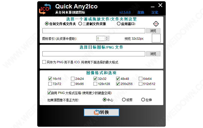 Quick Any2Ico-1