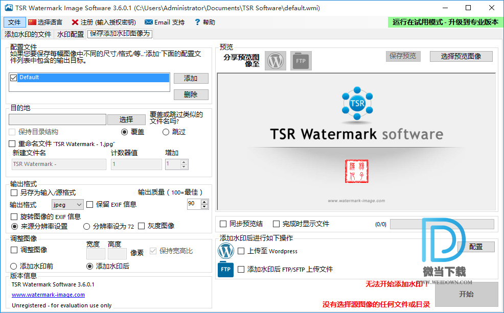 TSR Watermark Image Pro下载 - TSR Watermark Image Pro 图片水印 3.6.0.1 汉化珍藏版