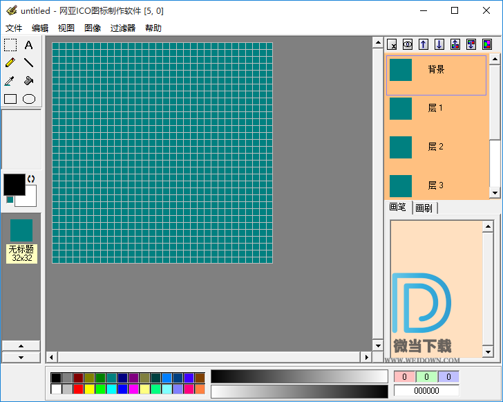 网亚ICO图标制作软件下载 - 网亚ICO图标制作软件 1.1 BETA 免费版