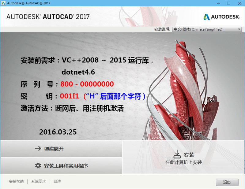 AutoCAD下载 - AutoCAD 2019 精简中文破解版