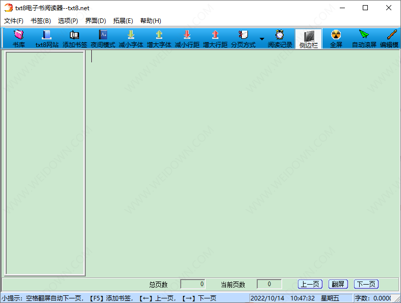 txt8电子书阅读器-2