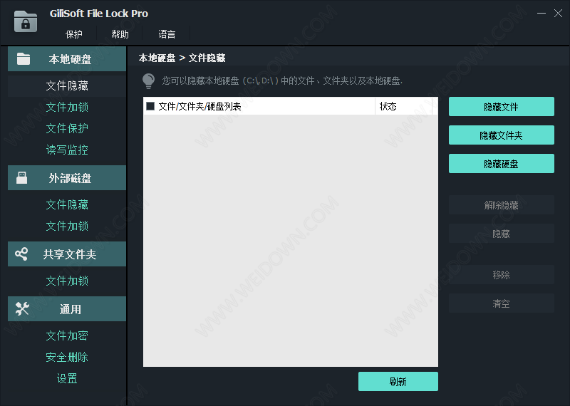 GiliSoft File Lock Pro