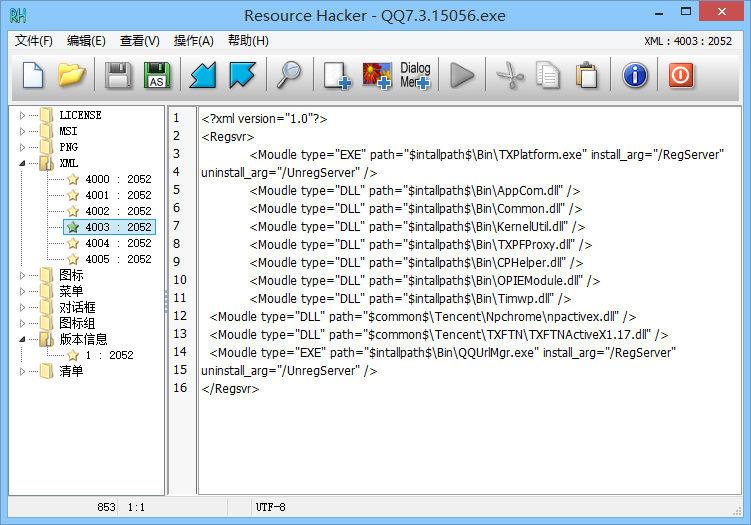 Resource Hacker下载 - Resource Hacker 5.0.42 绿色汉化正式版