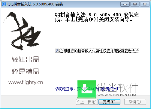 QQ拼音输入法下载 - QQ拼音输入法 6.0.5005.400 精简优化版