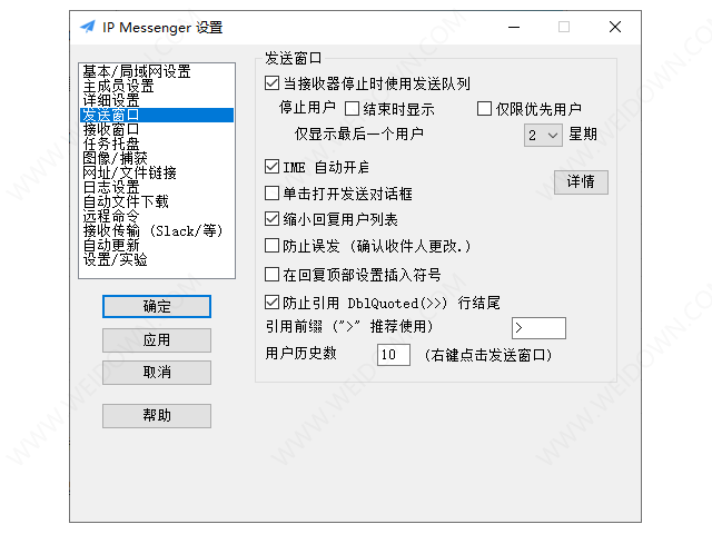 IP Messenger-2