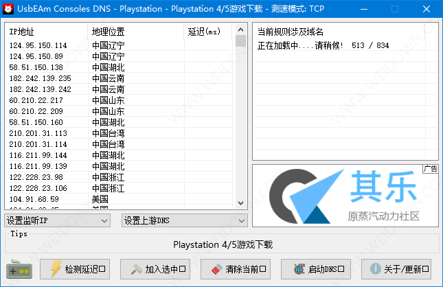 UsbEAm Consoles DNS