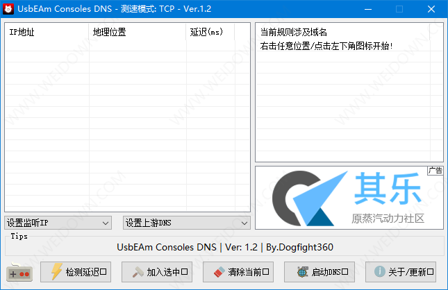 UsbEAm Consoles DNS