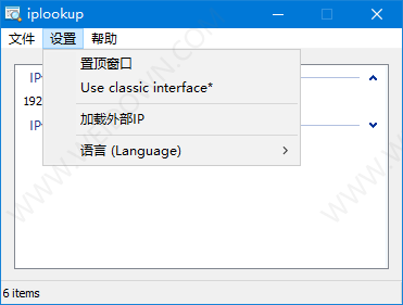 Iplookup下载 - Iplookup 1.7.3 中文官方版