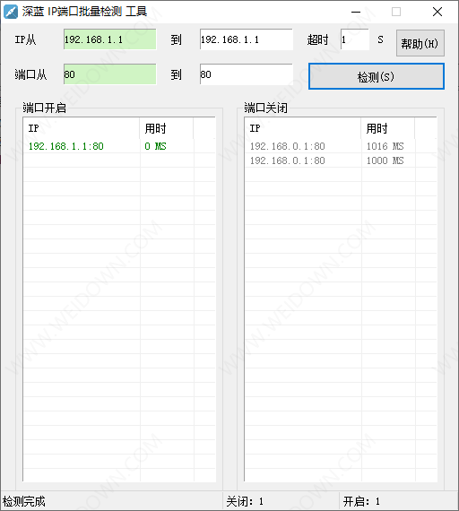 IP端口批量检测工具-1