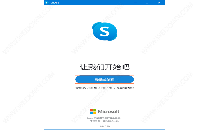 Skype网络电话