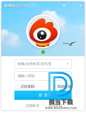 微博桌面版下载 - 微博桌面版 4.5.3.37575 官方版