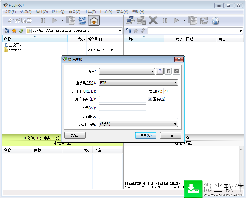 FlashFXP下载 - FlashFXP 5.4.0.3970 简体中文绿色注册版