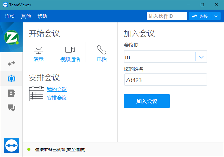 TeamViewer下载 - TeamViewer 13.1.3629 破解限制绿色完整版