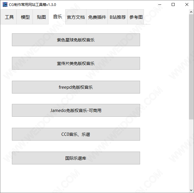 CG制作常用网站工具箱-2