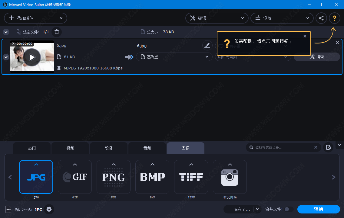 Movavi Video Suite下载（视频制作软件） - Movavi Video Suite 21.4.1 中文32位官方版