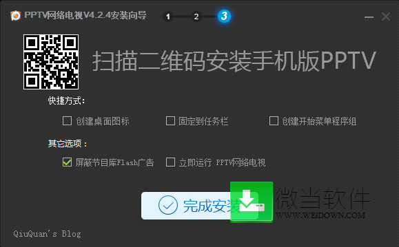 PPTV视频下载 - PPTV视频 PPLIVE 4.2.5.0011 去广告精简版