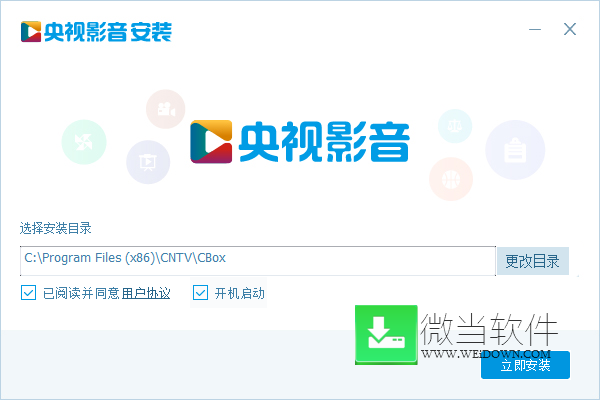 CNTV中国网络电视台下载 - CNTV中国网络电视台 4.6.1.0 去广告精简版