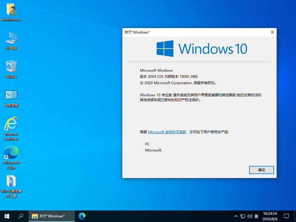WIN10专业版下载 - WIN10专业版 19044.1415 中文64位优化版
