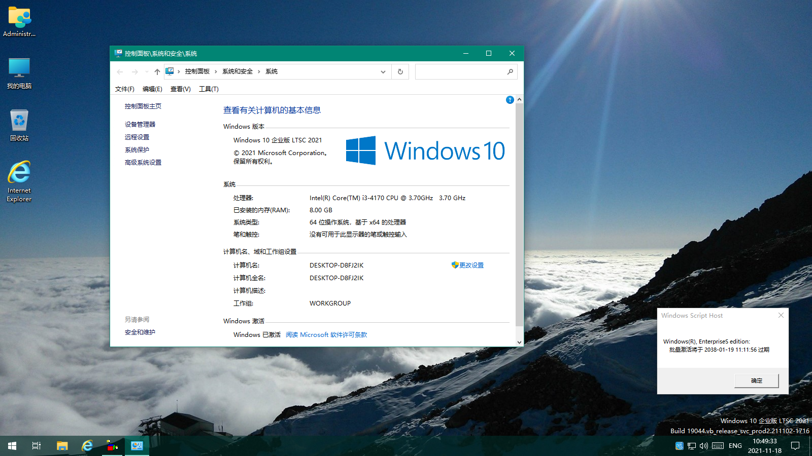 WIN10企业版-1