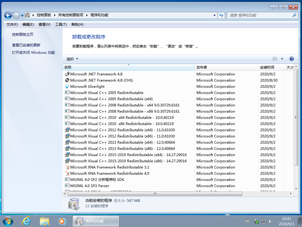 WIN7下载 - WIN7旗舰版 - WIN7专业版 - WIN7 SP1 64位X64纯净优化二合一ISO版