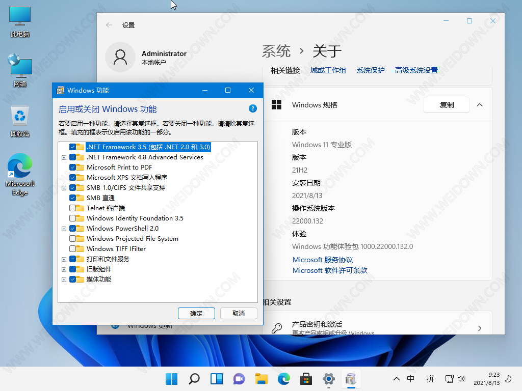 WIN11专业版