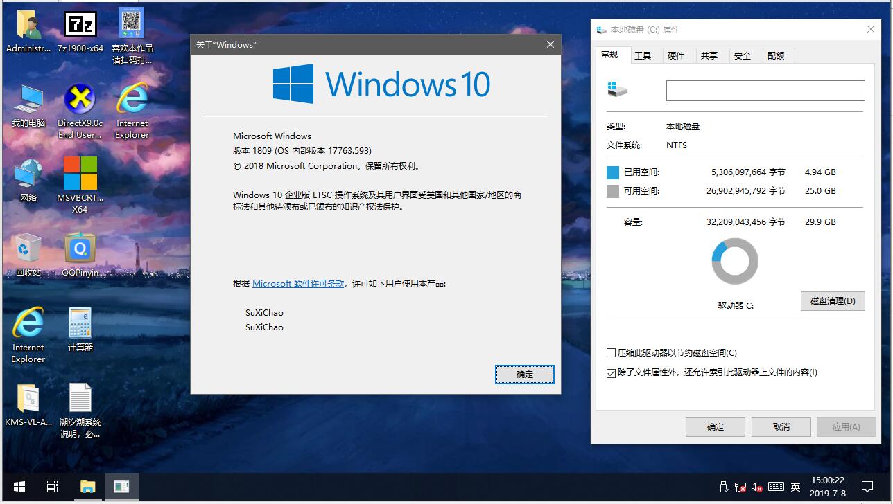 Win10 Rs5 1809 LTSC 2019 17763.593下载 - Win10 Rs5 1809 LTSC 2019 17763.593 X64 极限精简纯净版