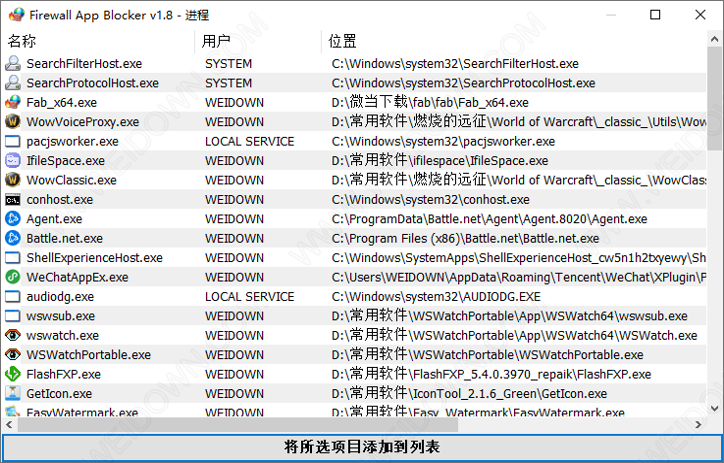 Firewall App Blocker-2