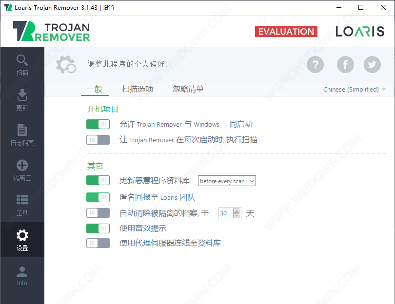 Loaris Trojan Remover