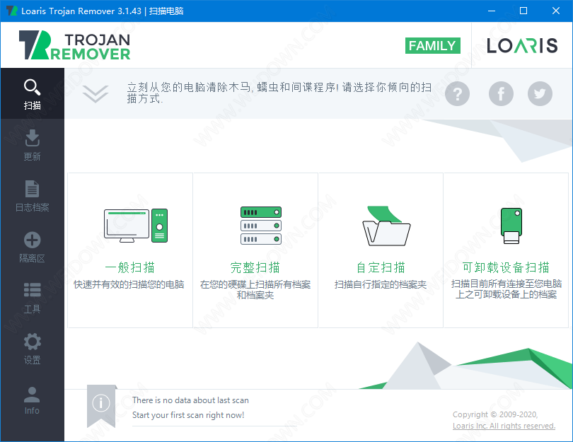 Loaris Trojan Remover下载 - Loaris Trojan Remover 3.2.22 中文便携版