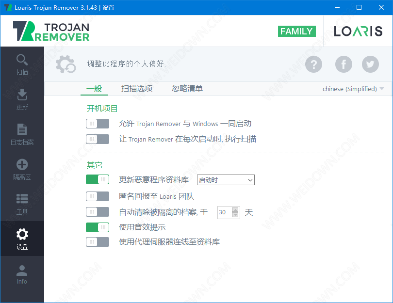 Loaris Trojan Remover下载 - Loaris Trojan Remover 3.2.22 中文便携版