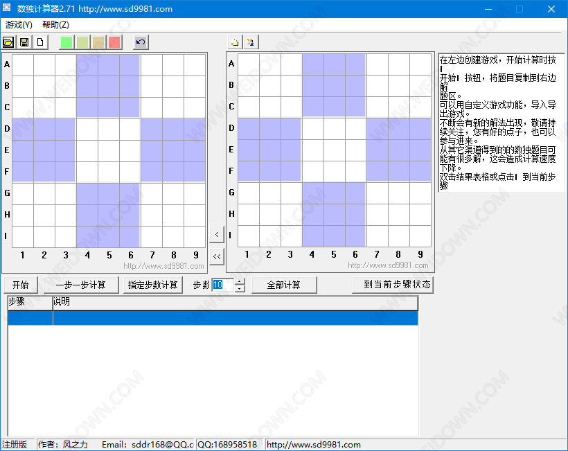 数独计算器-1