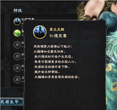 三国群英传8君主天赋MOD下载 - 三国群英传8君主天赋MOD 免费版