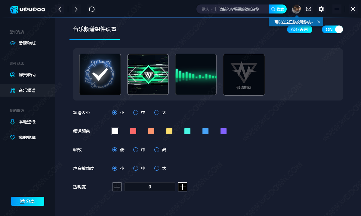 upupoo下载 - upupoo 3.2.2.2 官方版