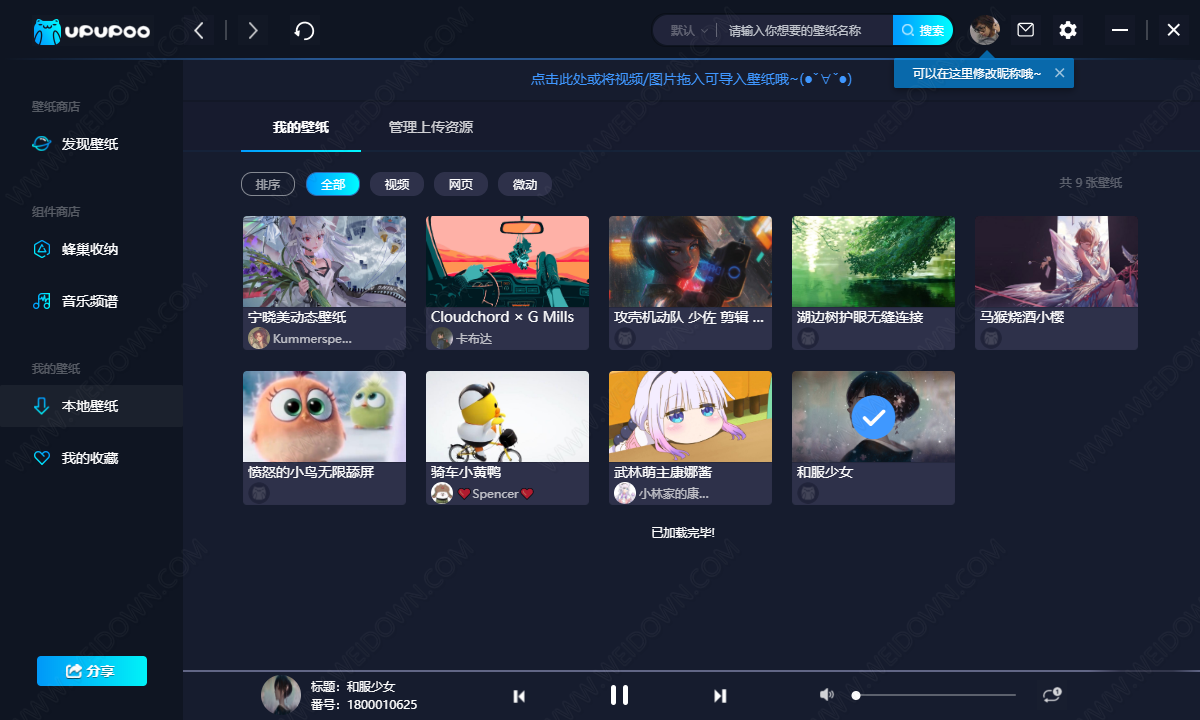 upupoo下载 - upupoo 3.2.2.2 官方版