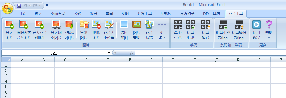 Excel图片工具箱-1