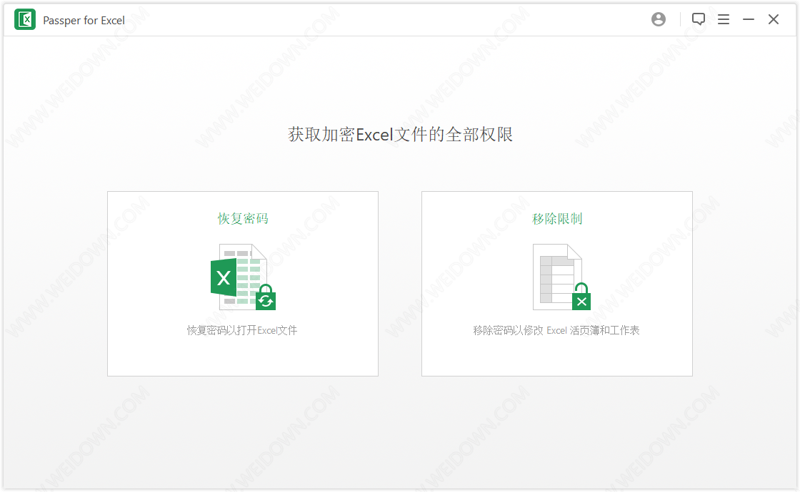 Passper for Excel便携版下载 - Passper for Excel 3.7.0.4 中文注册便携版