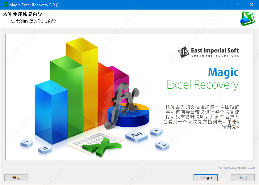 Magic Excel Recovery