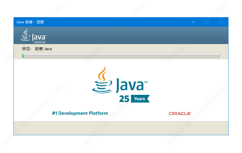 Java SE Runtime Environment