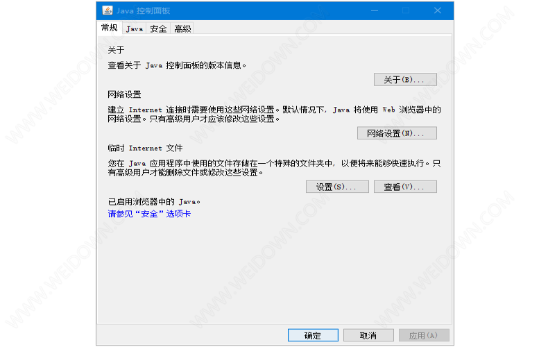 Java SE Runtime Environment下载 - Java SE Runtime Environment 10.0.2 官方版