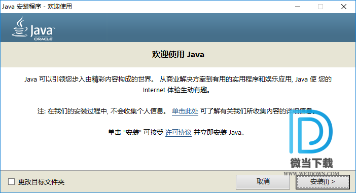 Java SE Runtime Environment下载 - Java SE Runtime Environment Java运行环境 8.0.202 64位 官方正式版