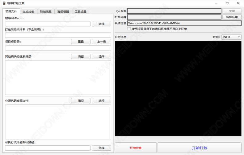 Python工具箱-2