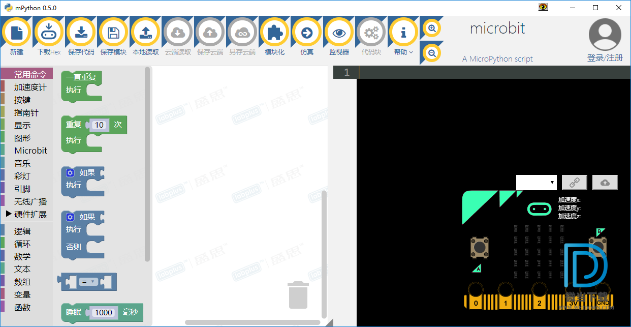 mPython下载 - mPython 图形化编程软件 0.5.0 官方版