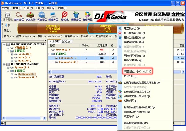 DiskGenius下载 - DiskGenius 4.9.6.564 官方绿色64位免费版