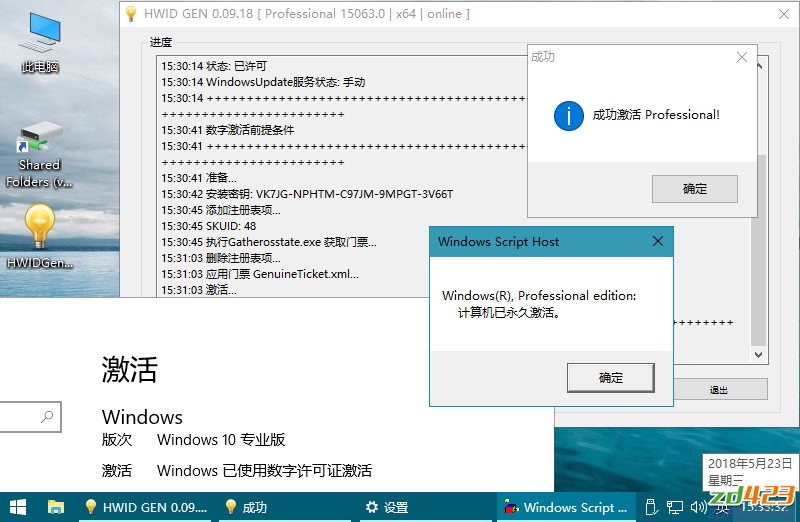 HWIDGen下载 - HWIDGen WIN10数字激活工具 52.01 汉化版