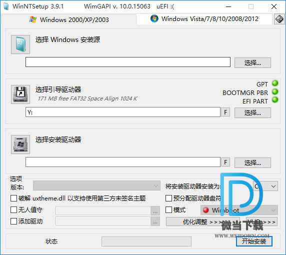 WinNTSetup下载 - WinNTSetup 系统安装 3.9.1 官方中文增强版