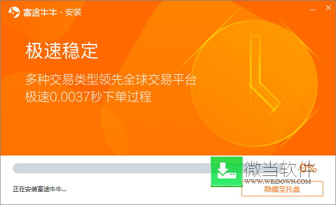 富途牛牛电脑端下载 - 富途牛牛电脑端 3.63.6369 官方正式版