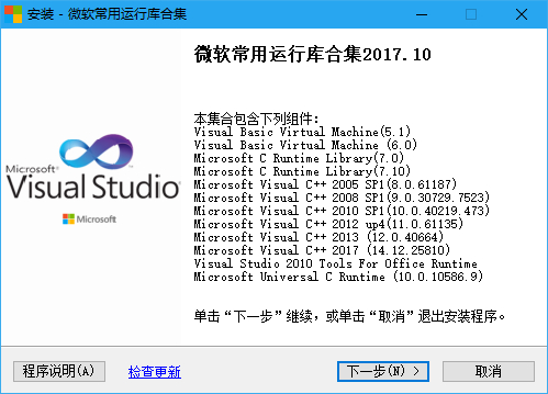 微软常用运行库合集包下载 - 微软常用运行库合集包 2018.06.01 最新版