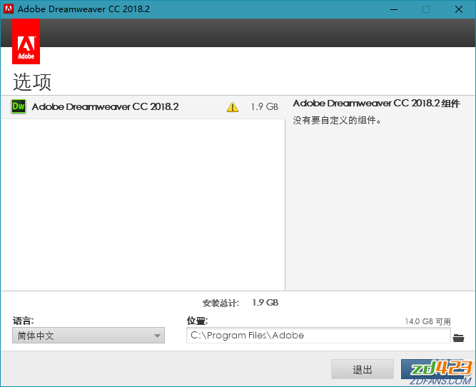 Dreamweaver下载 - Dreamweaver CC 2018 18.2.0 完整破解版