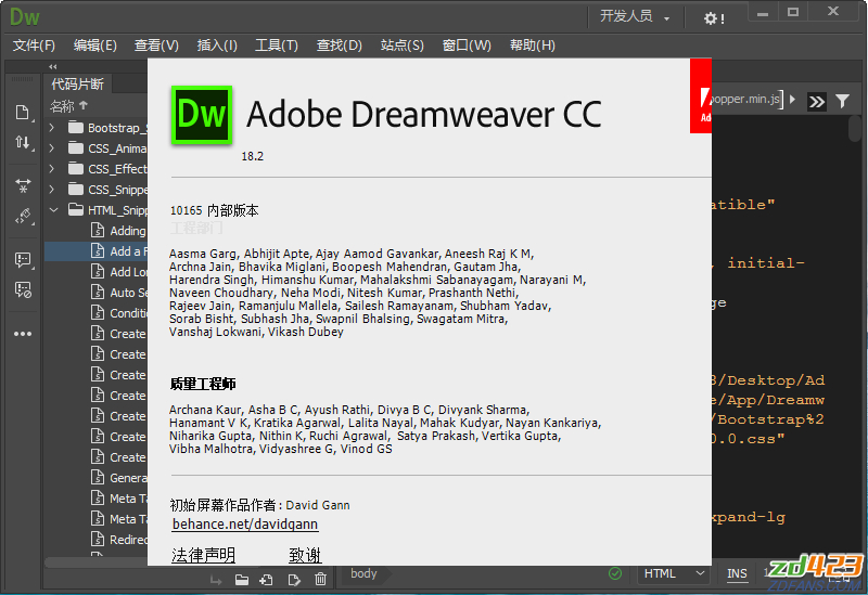 Dreamweaver下载 - Dreamweaver CC 2018 18.2.0 完整破解版